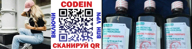 omg рабочий сайт Алупка Кодеин напиток Lean (лин)