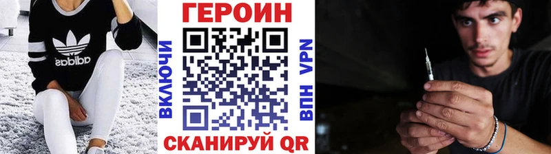 где найти наркотики  blacksprut рабочий сайт  ГЕРОИН Афган  Алупка 