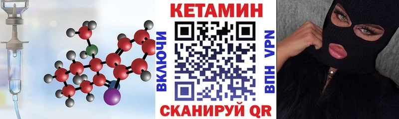 КЕТАМИН VHQ  цена   гидра как войти  Алупка 