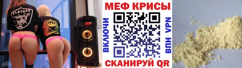 МЕФ кристаллы  ОМГ ОМГ ССЫЛКА  Алупка 